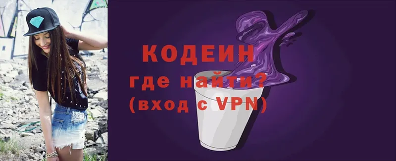 darknet как зайти  Нижнеудинск  Codein напиток Lean (лин)  мега ССЫЛКА 