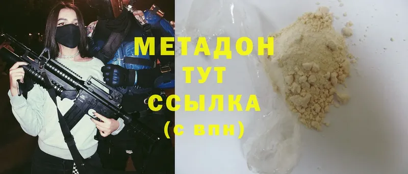 МЕТАДОН мёд  Нижнеудинск 