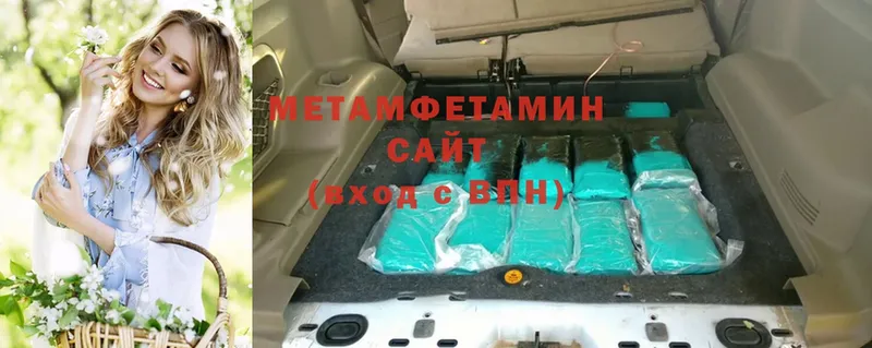 МЕТАМФЕТАМИН Methamphetamine  Нижнеудинск 